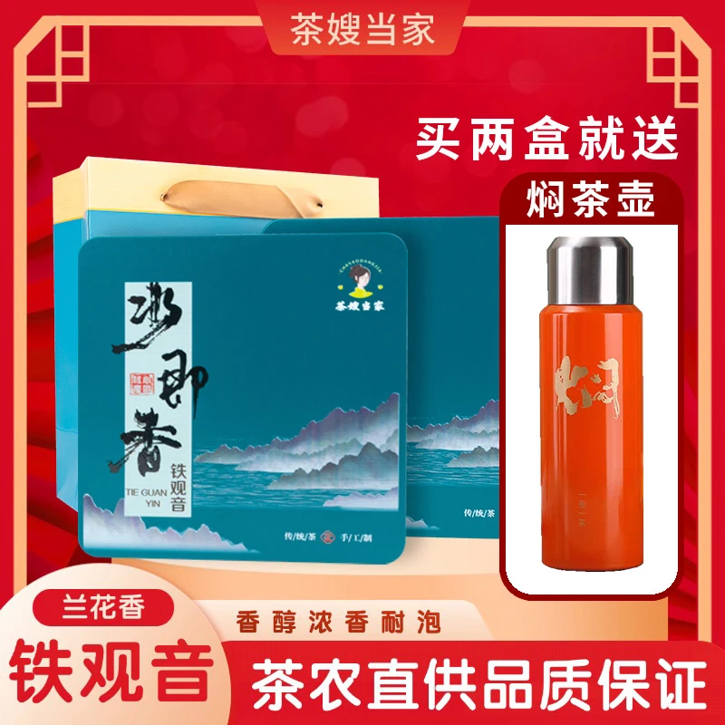2025年新茶中秋好礼红心歪尾安溪西坪铁观音浓香型兰花香高山茶叶