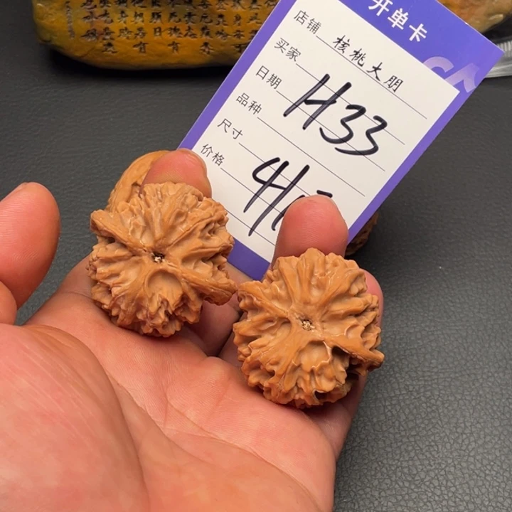 核桃苹果园41尺寸全品