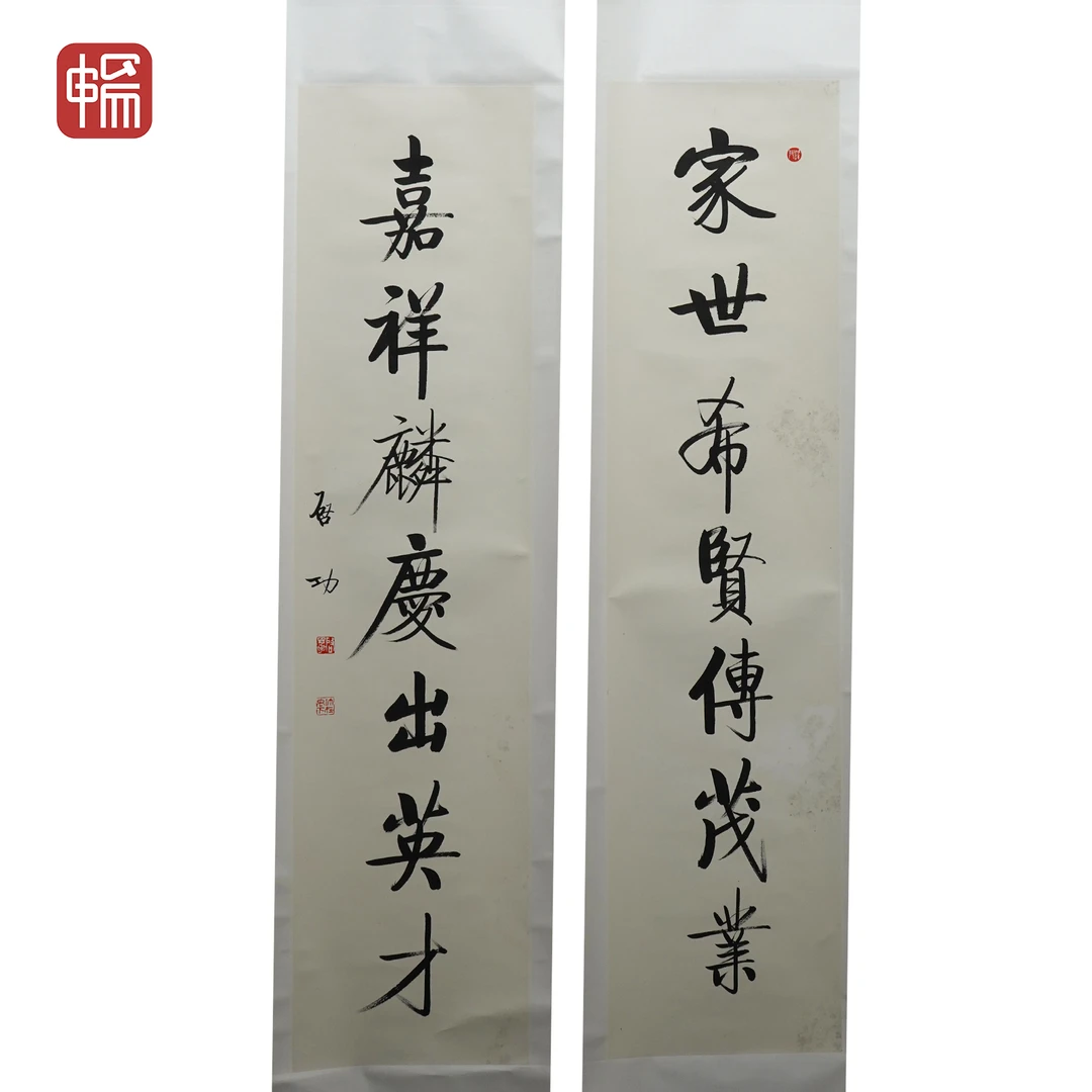 L008 书法对联130.5*31*2（7.2）纸本对轴 XR
