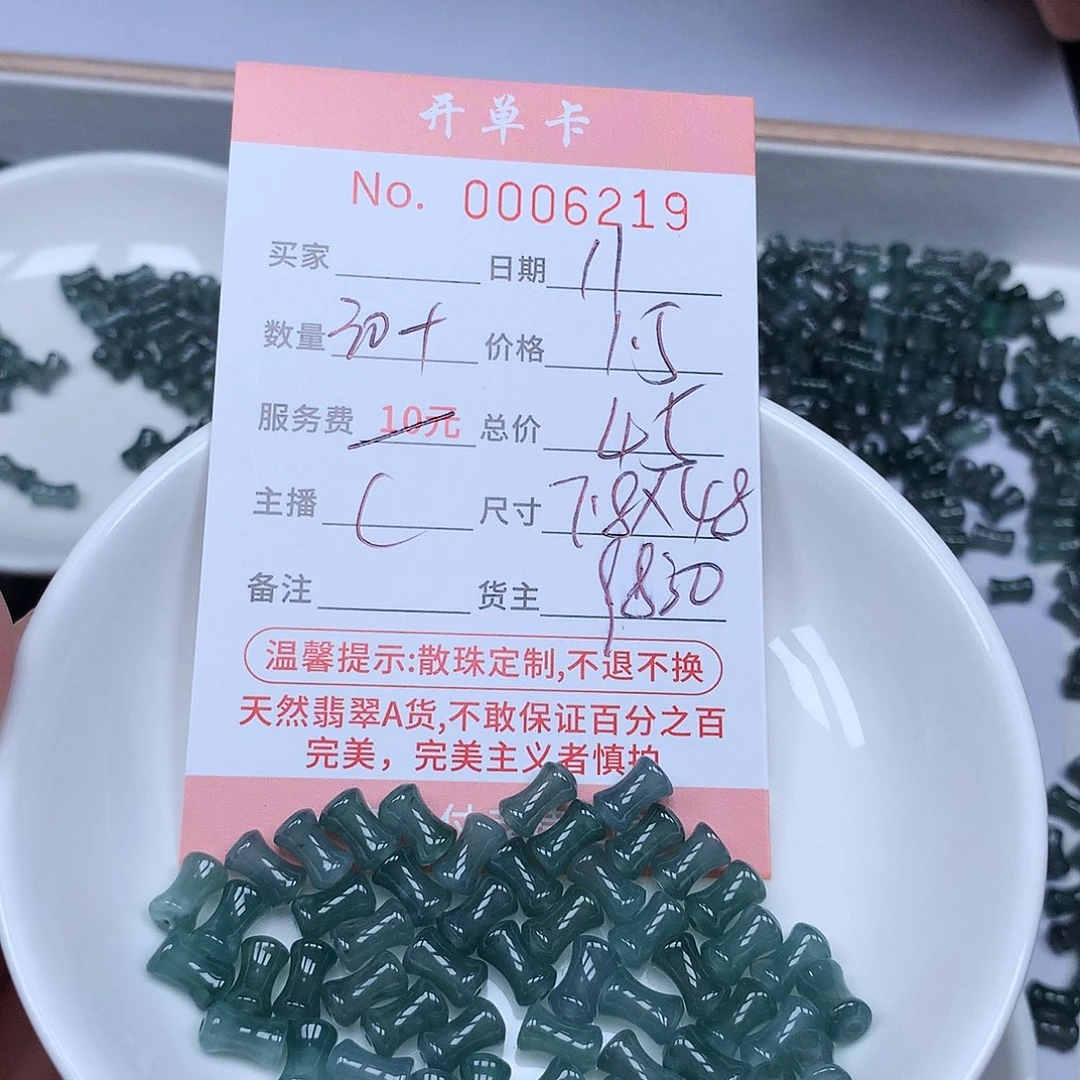 散珠翡翠翡翠大货