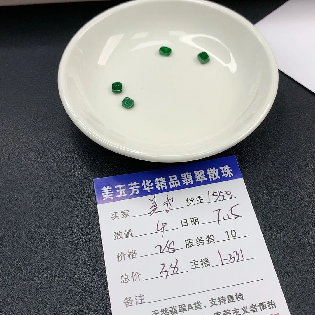 未镶嵌手链翡翠美****奶翡翠散珠DIY手串多样性自发