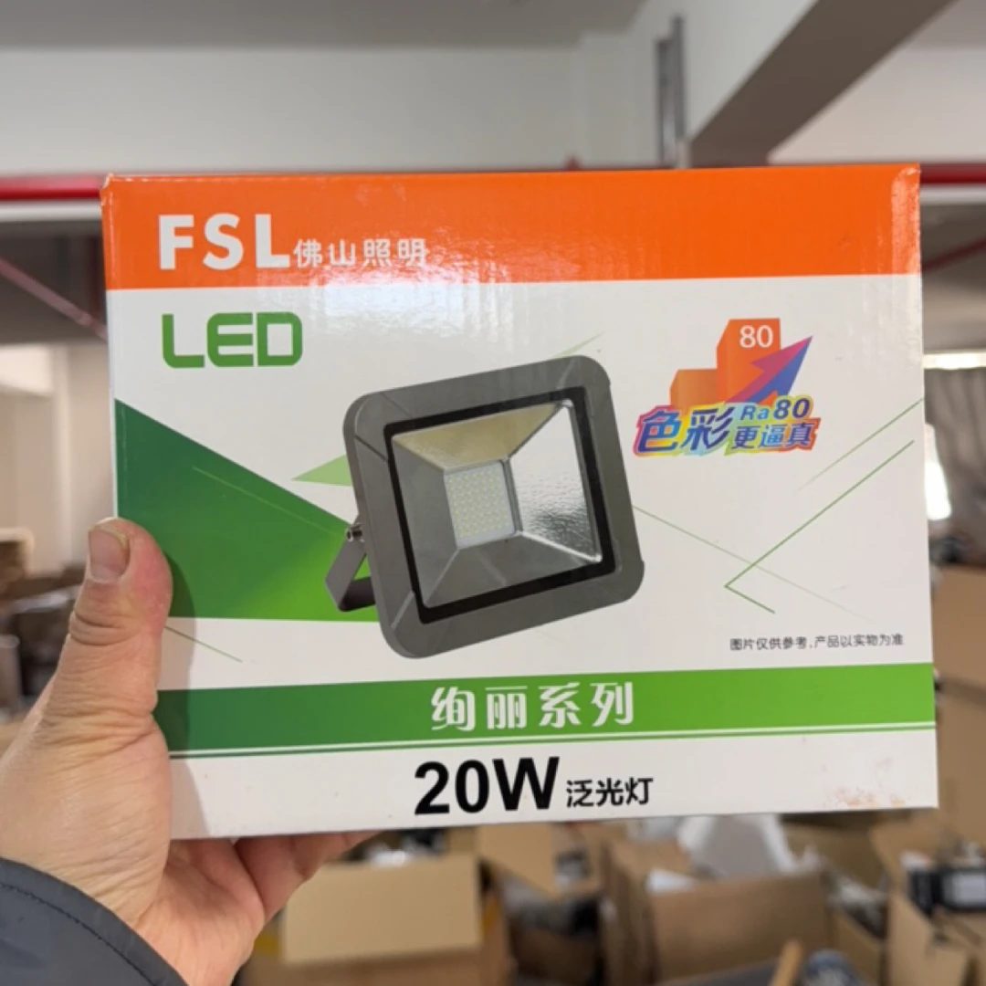 FS-加厚铝20W足瓦户外投光灯1个