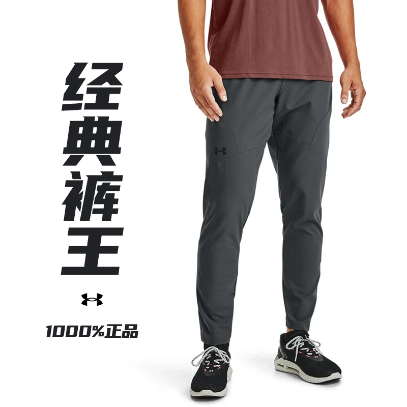 【特价】安德玛男士秋季男款全速干弹力休闲裤1352028