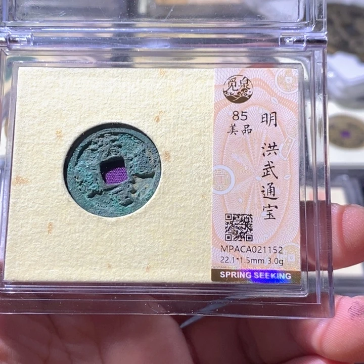铜觅泉评级古钱币一枚 周浩