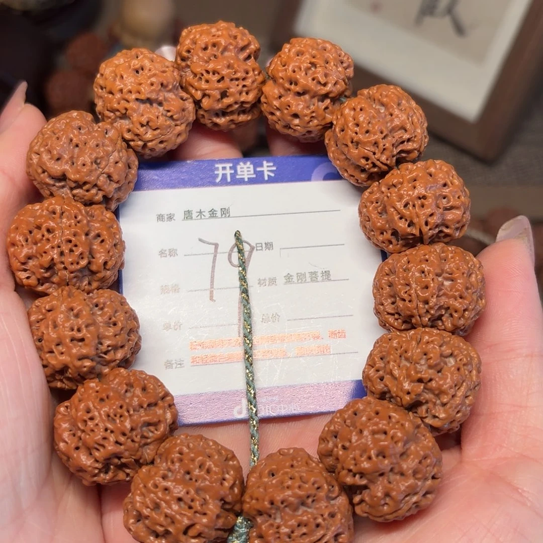 手串金刚菩提梁梅花双龙