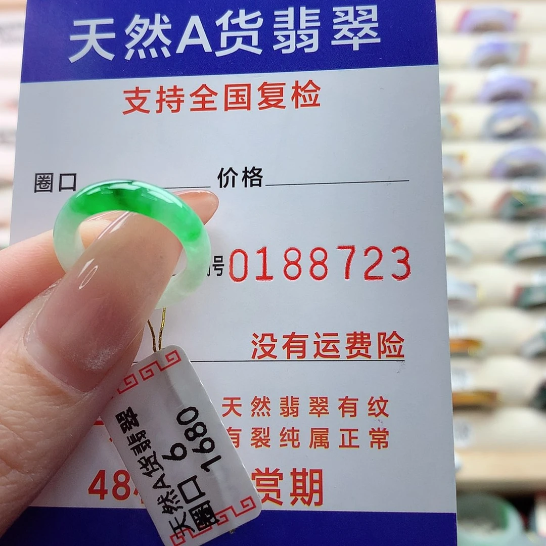 翡翠戒指未镶嵌6号