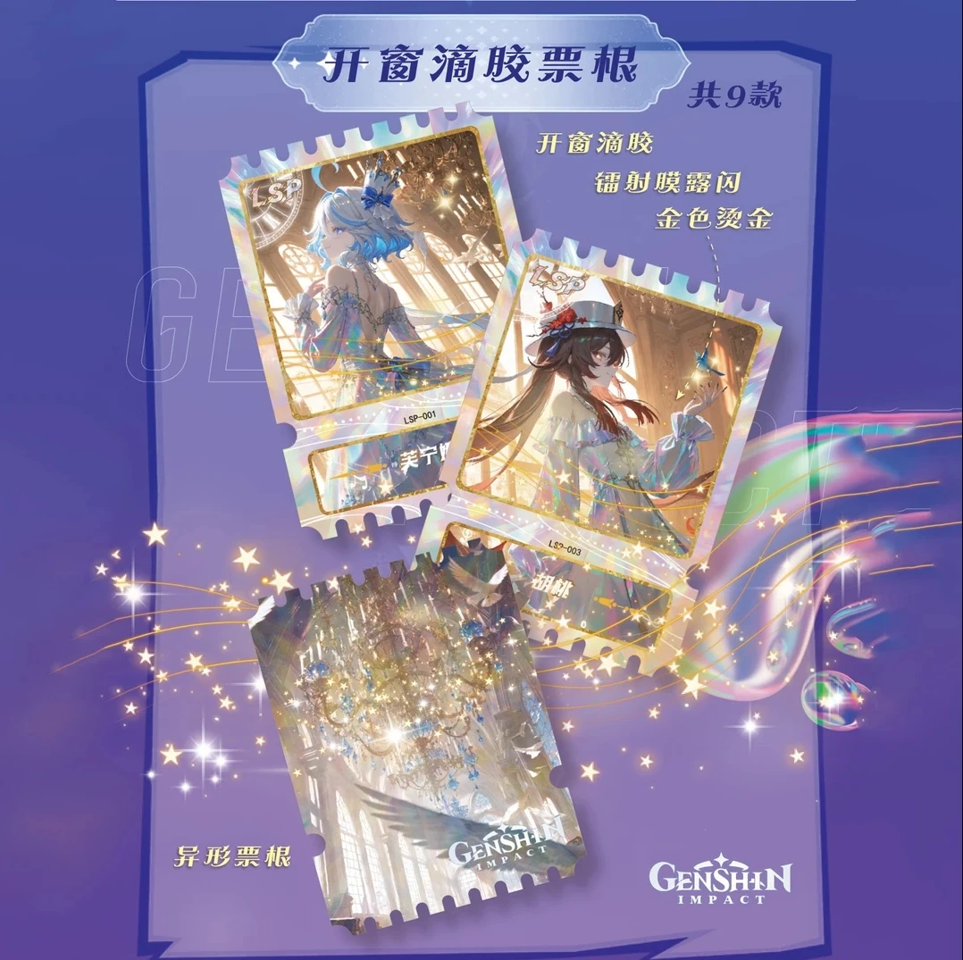【吃吃】 映画文创第一弹 原神盲盒 动漫卡牌【默认代拆】