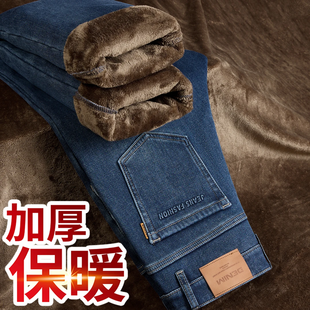 高端蓝色加绒加厚牛仔裤男士冬季宽松直筒中年商务保暖休闲长裤子