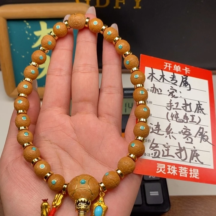 手串凤眼菩提尼泊尔