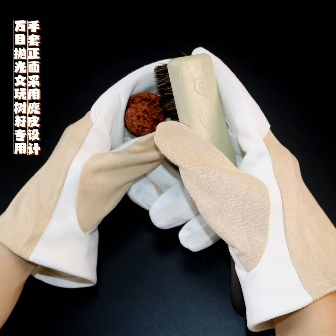 天然文玩鹿皮麂皮手套佛珠盘珠手串星月紫檀猴头抛光清洁包浆神器
