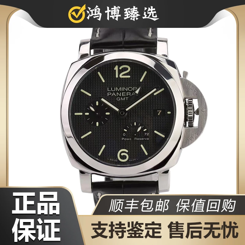 99新 Panerai/沛纳海 庐米诺系列PAM00537/42mm双时区动储男表