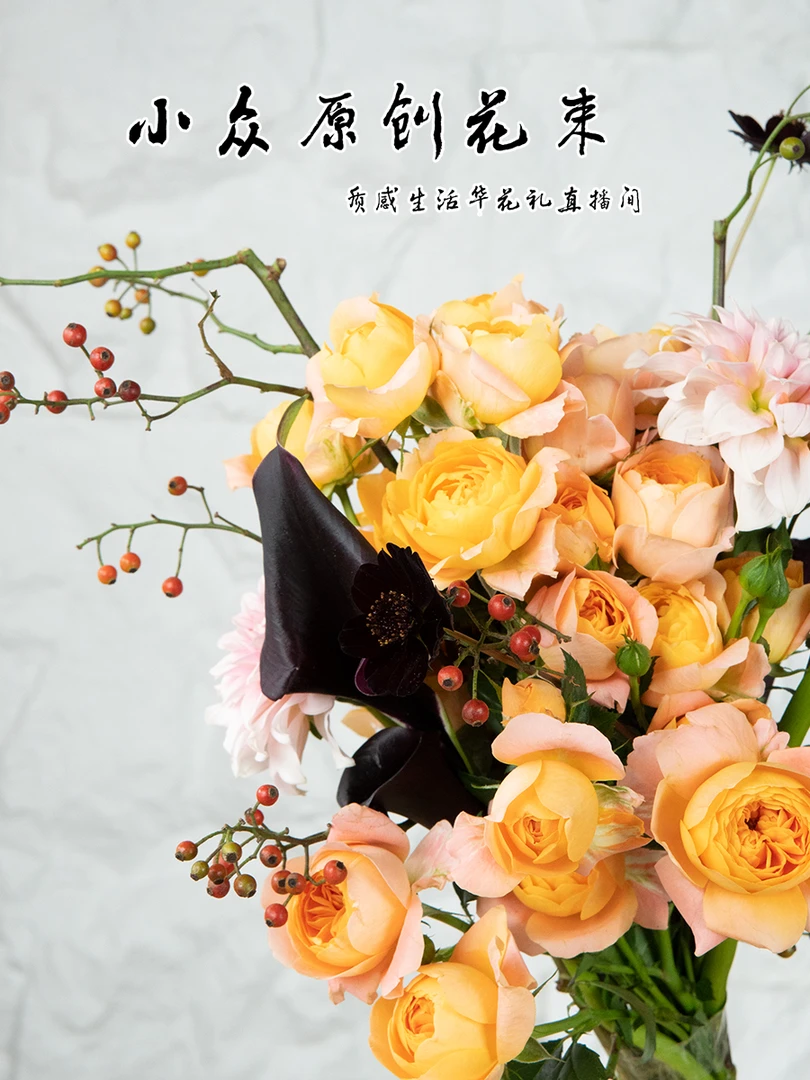 【套餐四】小众原创设计质感生活花礼鲜花搭配花束顺丰包邮