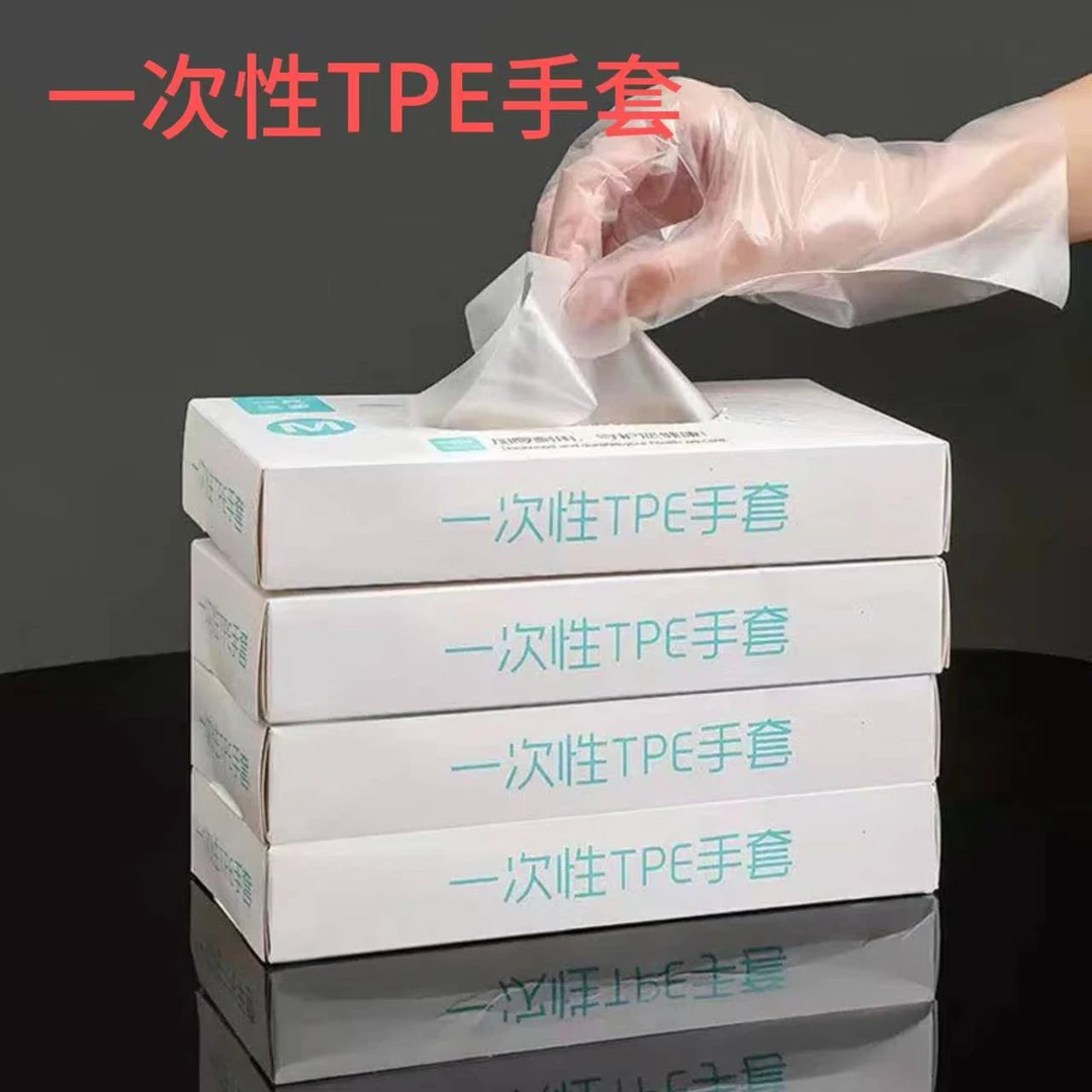 【到手2盒】一次性TPE手套食品级透明家务烧烤防水加厚家用环保耐