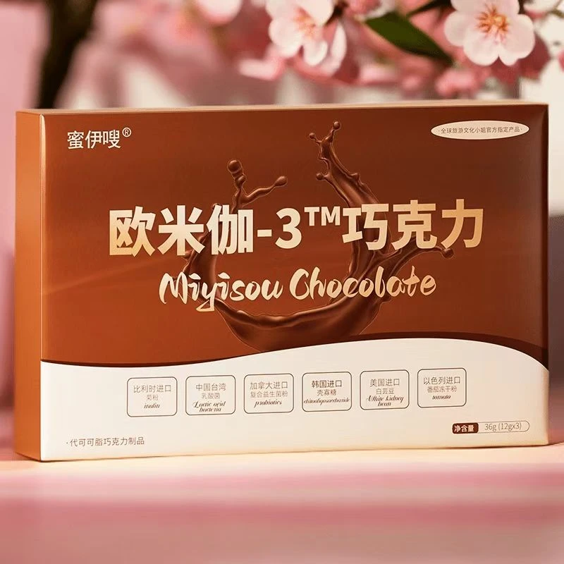 蜜伊嗖巧克力欧米伽3巧克力压片糖果蔬双燃片草本果蔬组合装