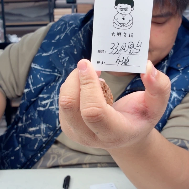 把件文玩核桃33凤凰台