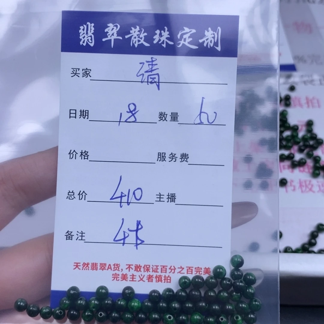 颈饰未镶嵌翡翠清*翡翠
