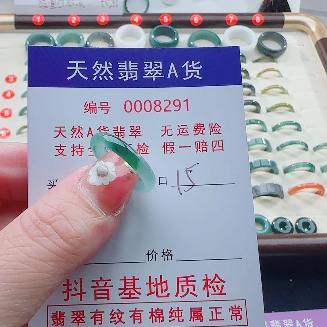 吾***づ翡翠未镶嵌戒指翡翠