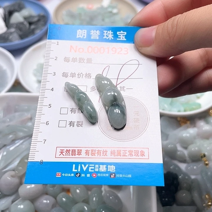 翡翠未镶嵌颈饰翡翠吊坠1923