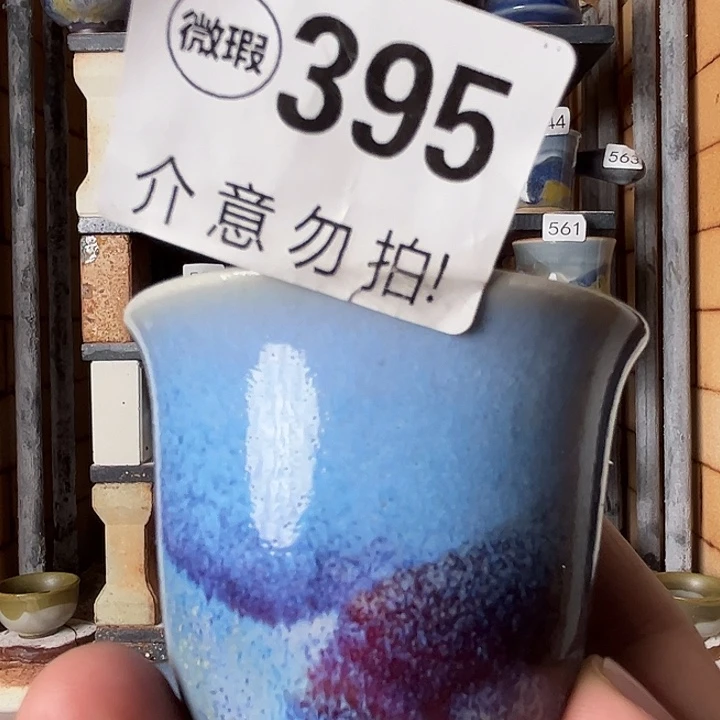 瓷片钧瓷，钧瓷，钧瓷，395