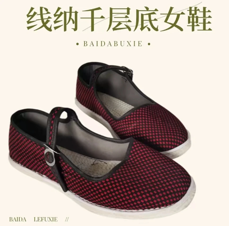 女士线纳千层底布鞋一字扣带三层加厚鞋面低帮平跟透气吸汗不捂脚