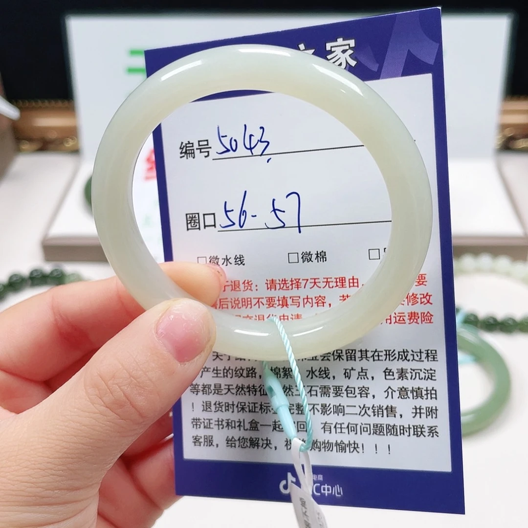 未镶嵌手镯和田玉