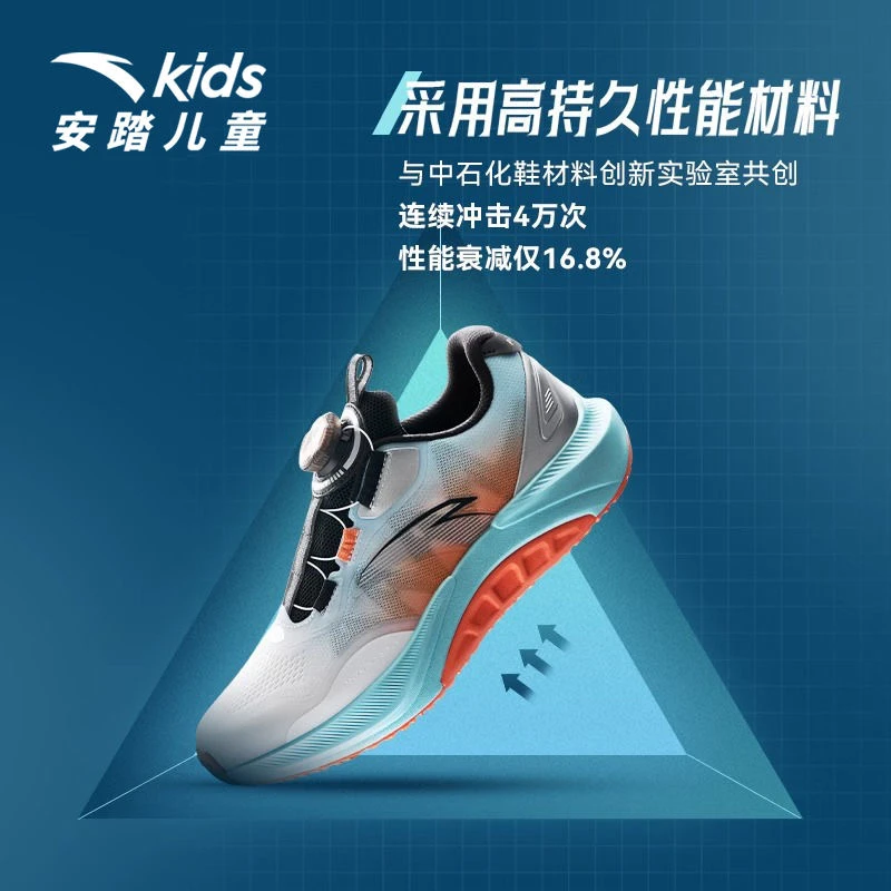 057【足弓1】安踏儿童男大童跑步系列跑鞋312525507