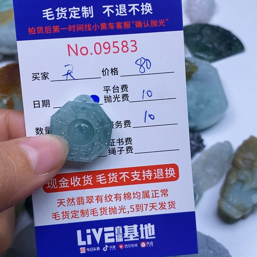 定制翡翠未镶嵌天**子