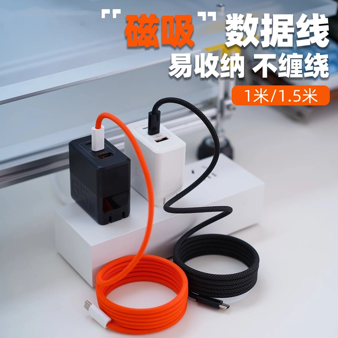 100W磁吸贴贴快充数据线适用苹果华为安卓车载便携可收纳6A充电线