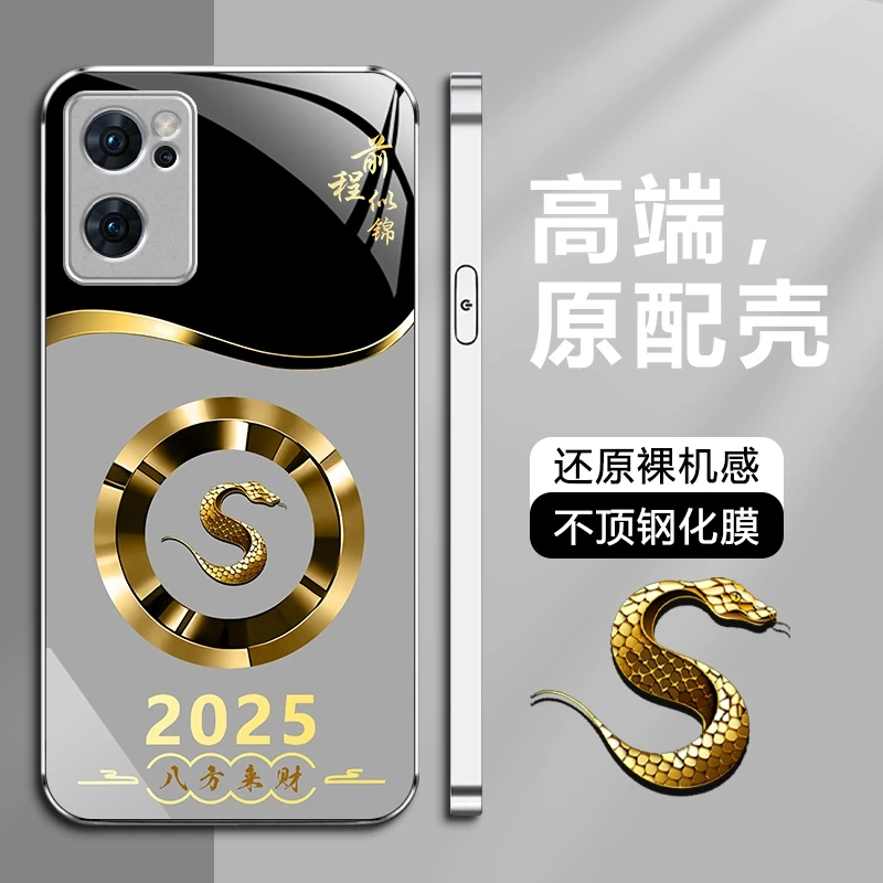 适用【OPPO Reno7】手机壳新款前程什锦玻璃壳生肖定制文案裸机感防