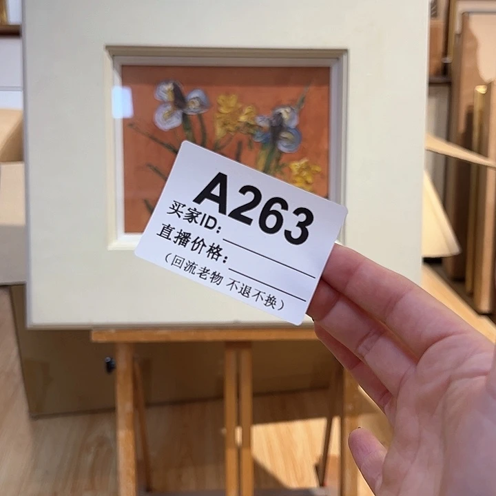 版画七**装回流老物不退不换