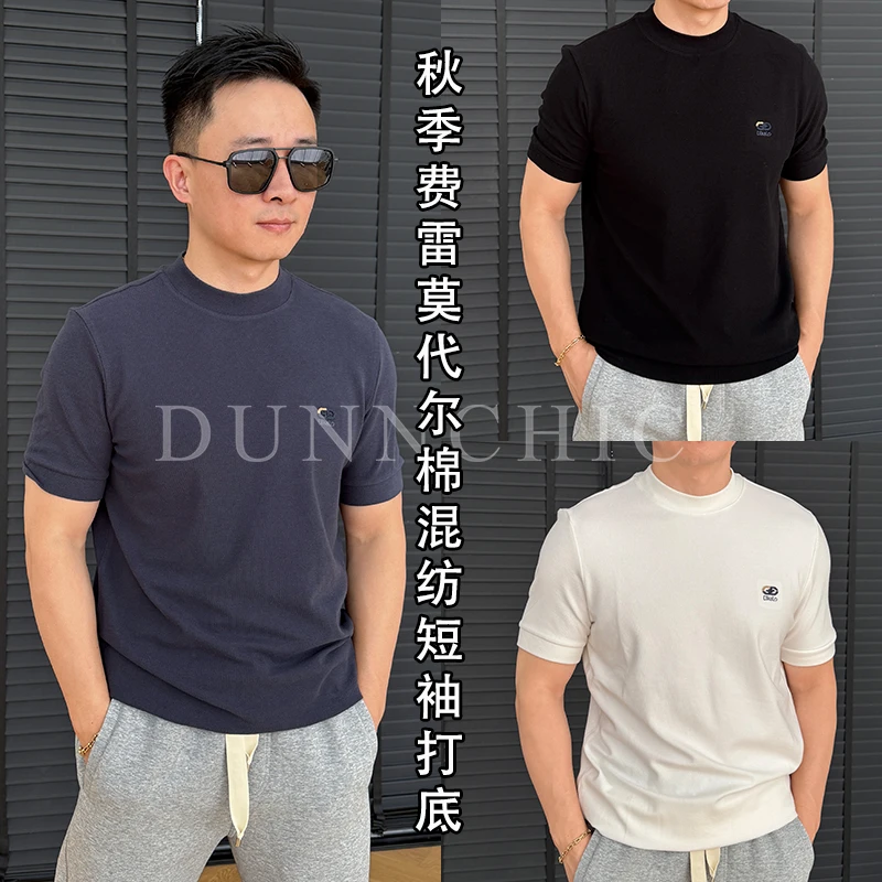 徐先生出品秋季费雷莫代尔棉混纺短袖打底短袖 FW052【费雷】