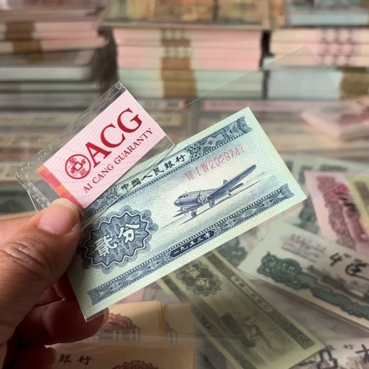 用****叁退市钱，长号2分，1张——————————