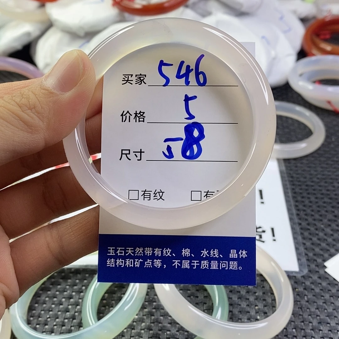 手镯玛瑙/玉髓未镶嵌546
