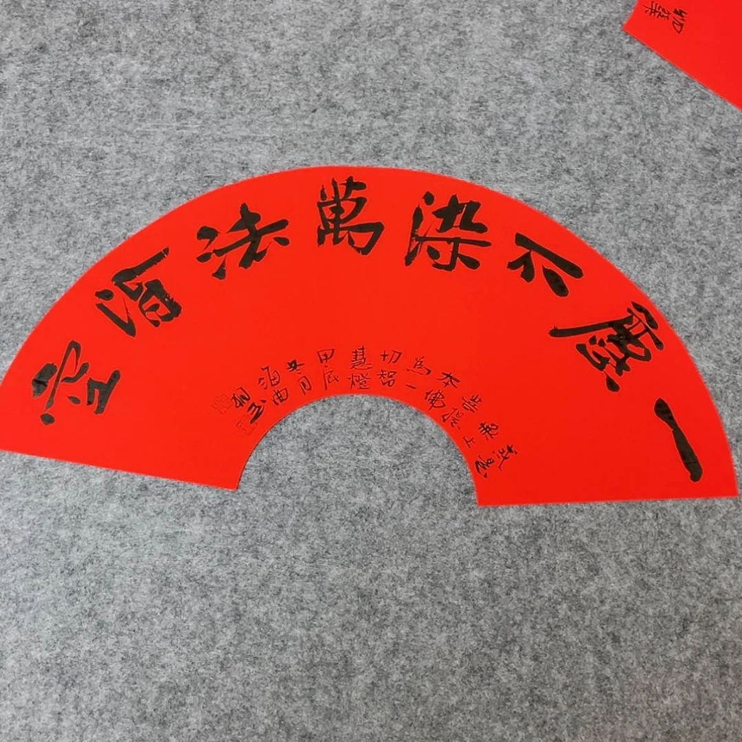 【闪购商品】书法山东刘相玉作品66×22