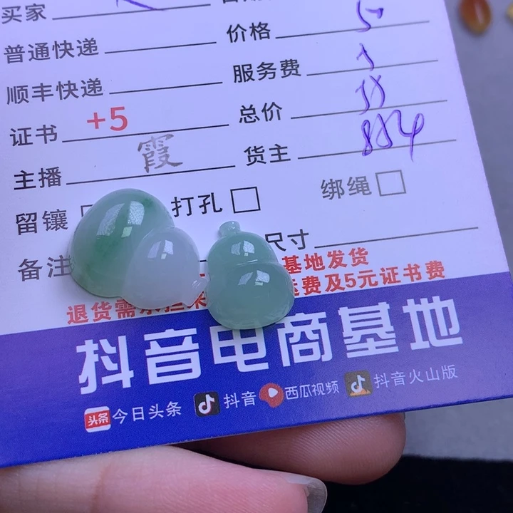 颈饰未镶嵌翡翠人**多