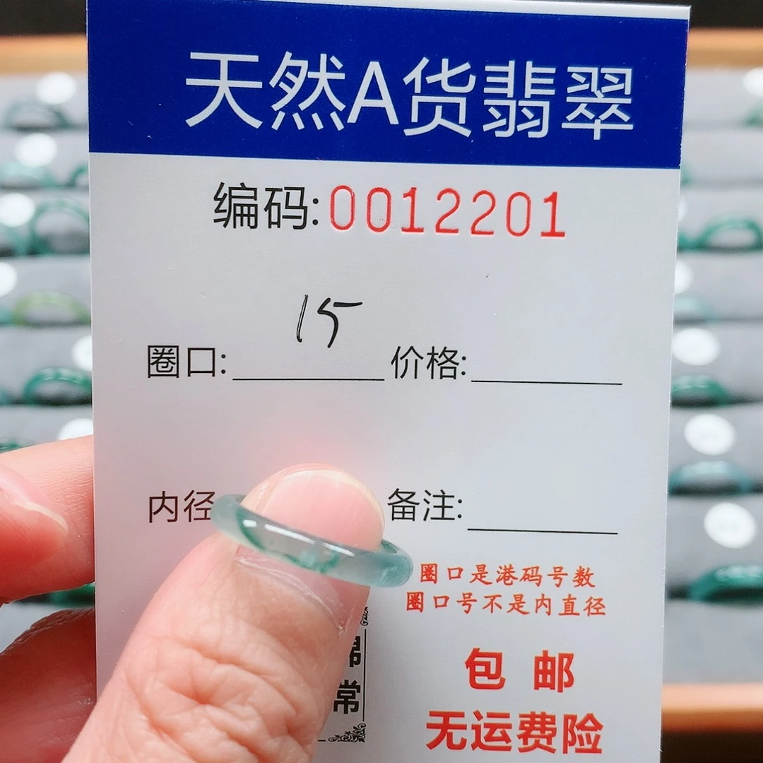 【闪购商品】翡翠戒指未镶嵌戒圈