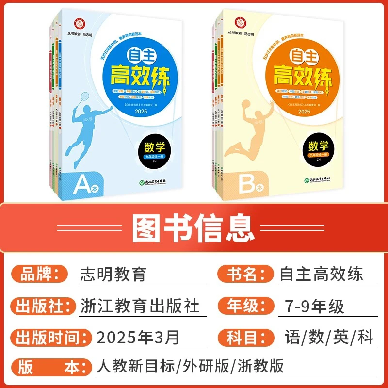 新初一七年级上册自主高效练