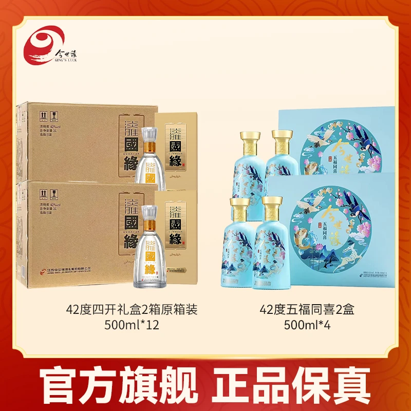 国缘淡雅国缘2原箱42度500ml*12+赠五福同喜礼盒*2