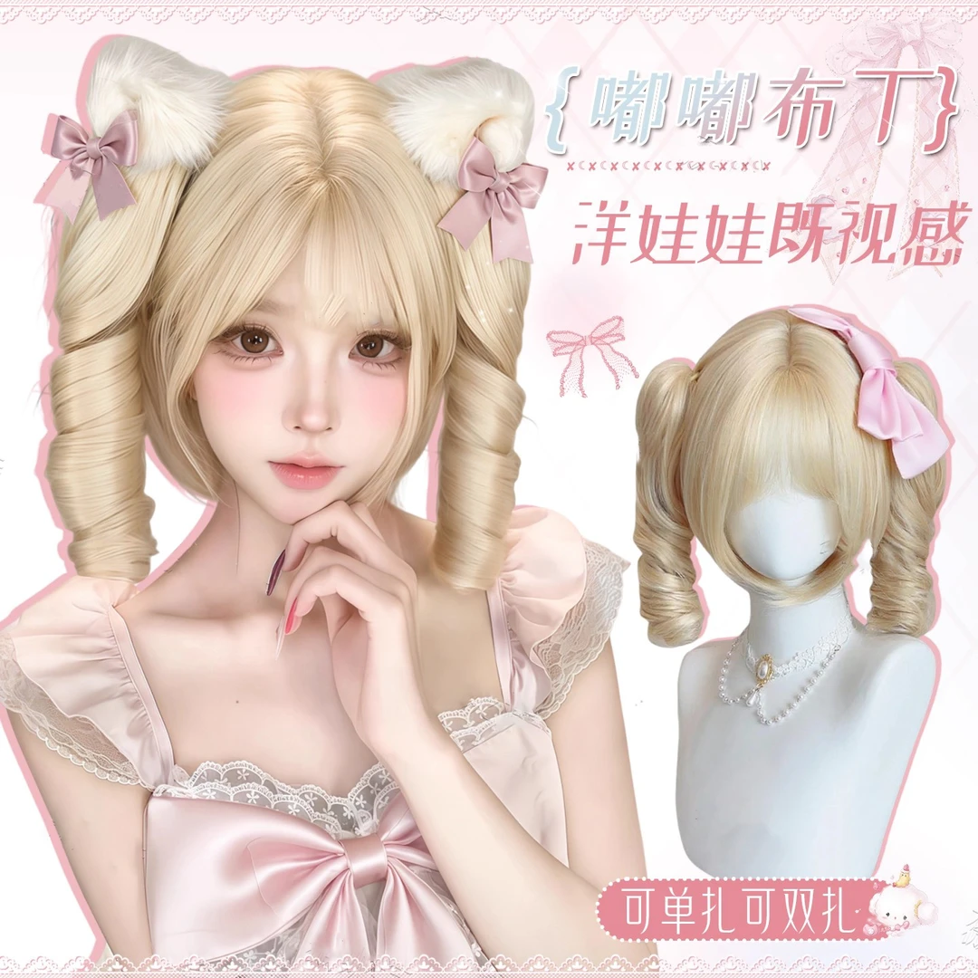 【嘟嘟布丁】lolita假发虎口夹双马尾doll感白金长卷发全头套女