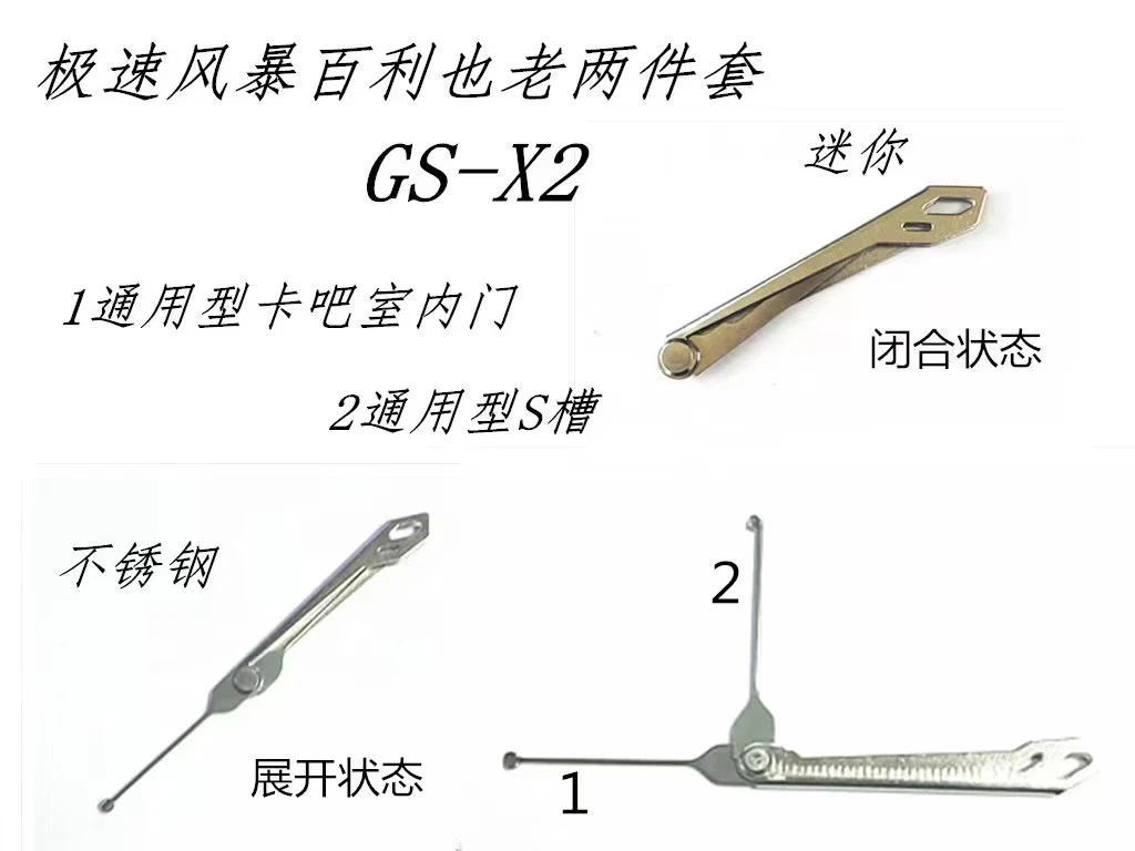 极速风暴 新款室内门维修折叠两件套 最新头子数据免打磨维修快捷