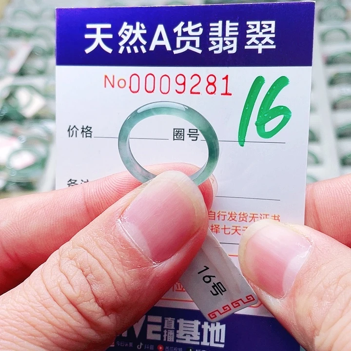 翡翠未镶嵌戒指天然A货翡翠戒指