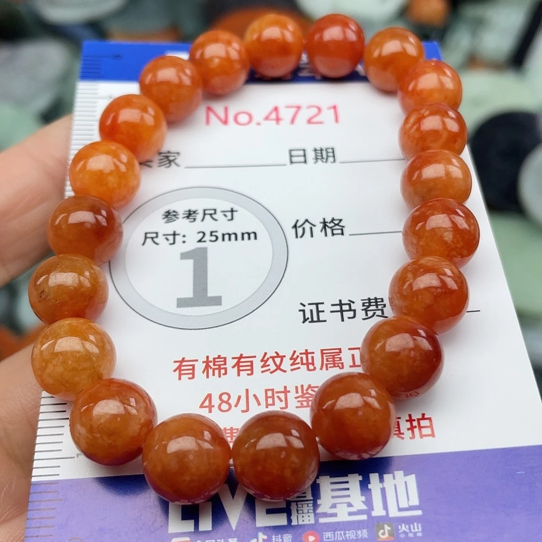 翡翠未镶嵌挂件4721