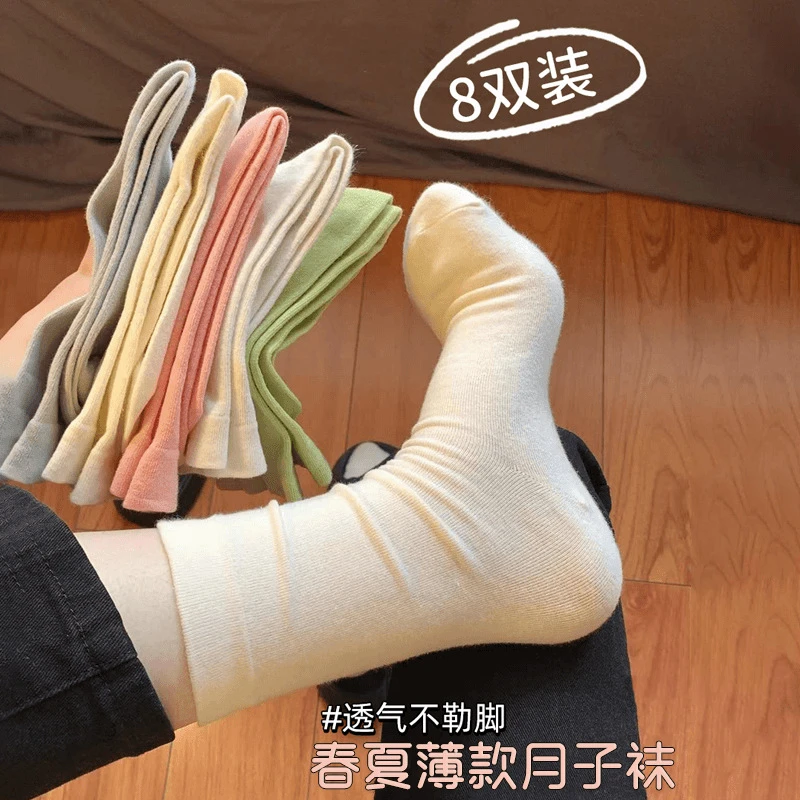 月子袜百搭纯色8女士薄款堆堆袜白色中长筒袜子ins双装四季春夏