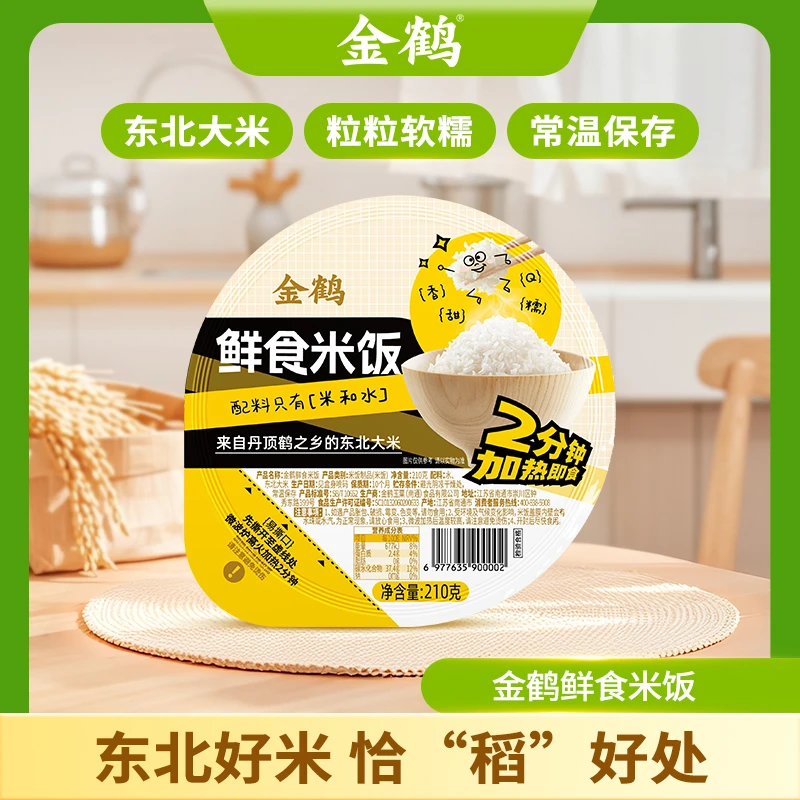 金鹤 东北大米鲜食米饭常温即食简单只有米和水恰“稻”好处