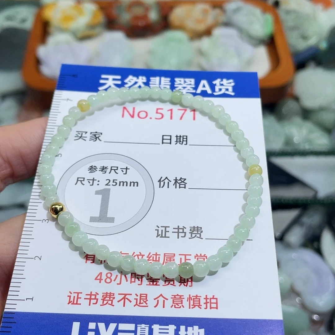 翡翠未镶嵌挂件5171