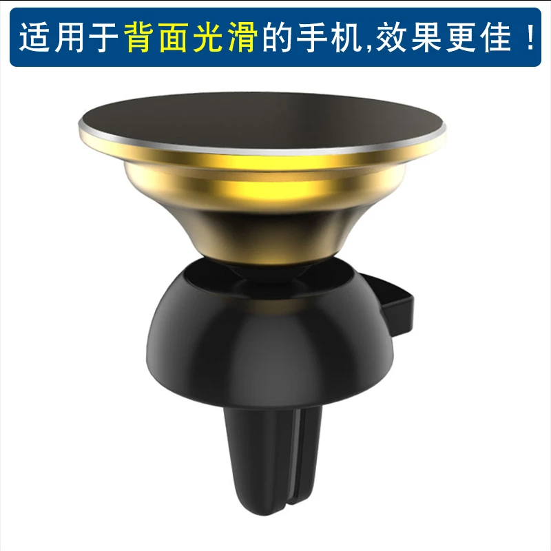 车载纳米手机支架出风口式