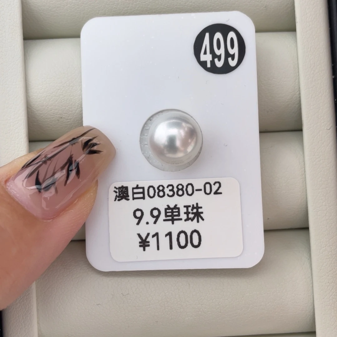 未镶嵌吊坠(不含链)定制海水珍珠澳白9-10mm