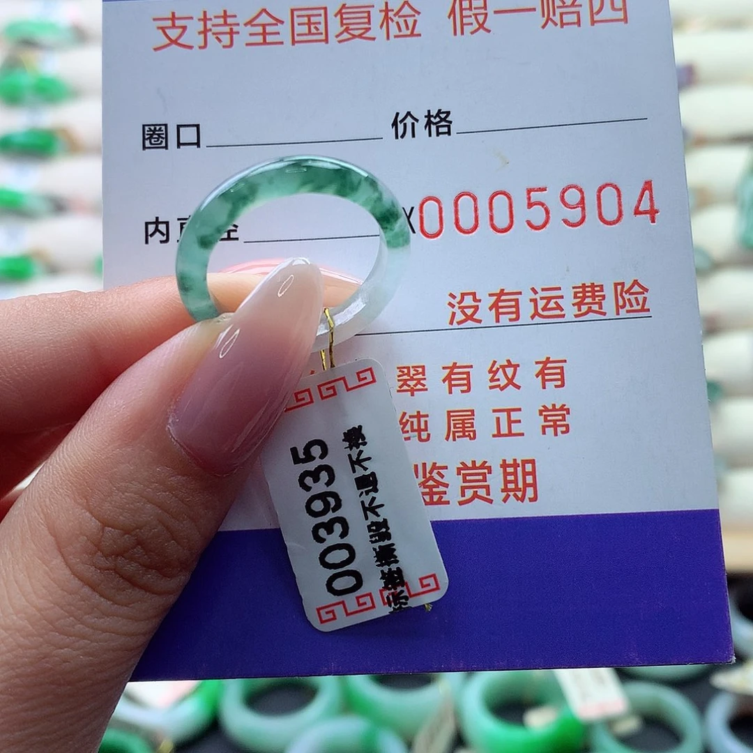 榴***吃翡翠戒指未镶嵌15号