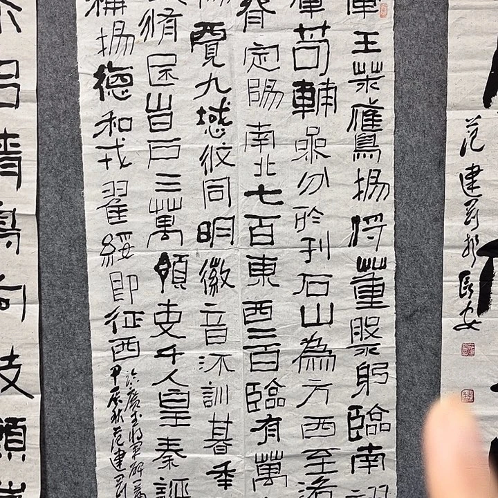 书法范建刚书法作品