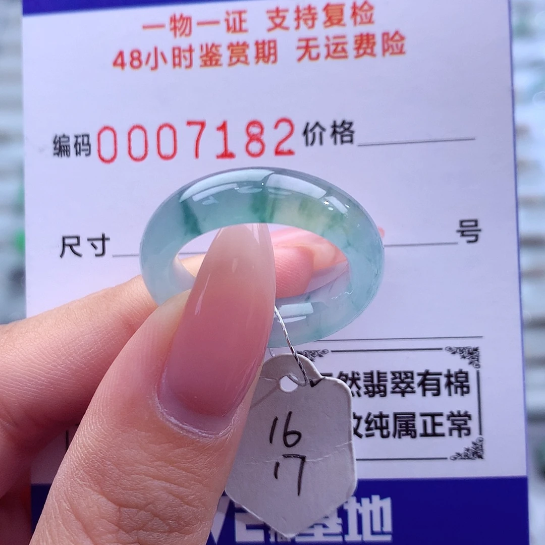 翡翠未镶嵌戒指天然